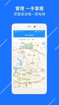 电梯大叔BOSS端