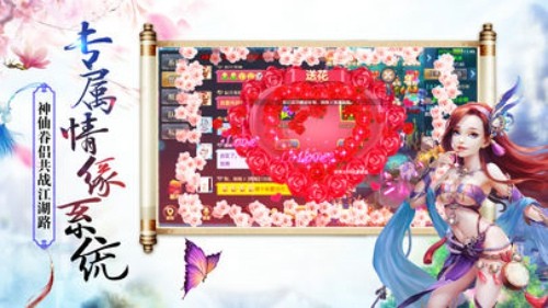 凌霄仙尊ios版