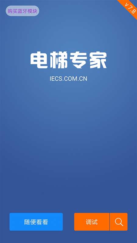 电梯专家 电梯专家