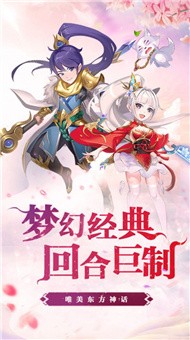幻界传说荣耀对决