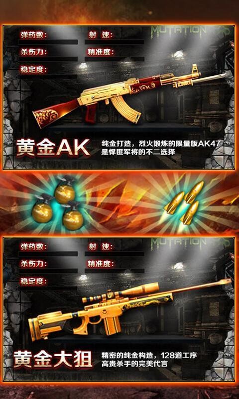 少女军团狙击版
