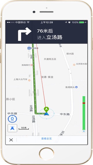 导航狗app