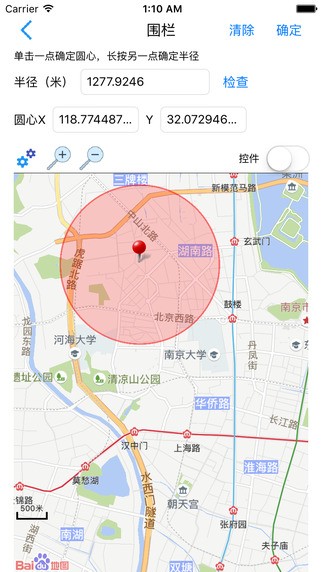 北斗视野app