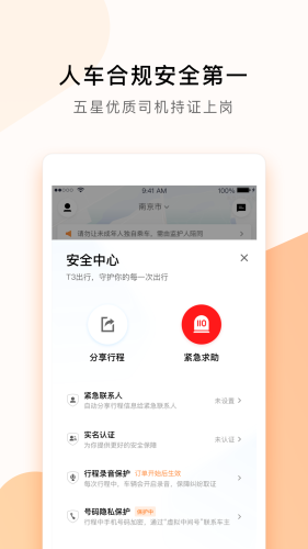T3企业用车