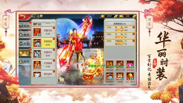 幻境仙劫ios