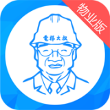 电梯大叔物业版 v1.5.0