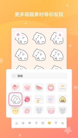 喵喵壁纸下载