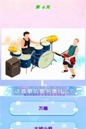 猜歌多人对决
