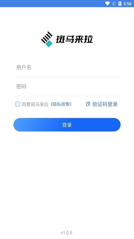 斑马企业版 斑马企业版