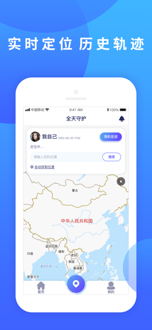 全天守护