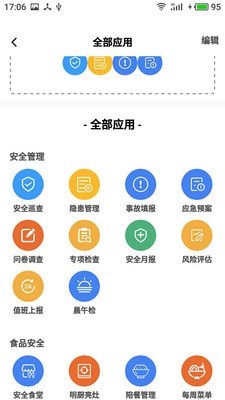 双安企业版 双安企业版