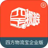 四方物流宝企业版 v1.3.6