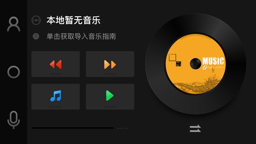 翼联app