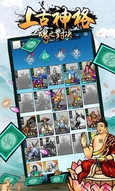 上古神格魂之对决