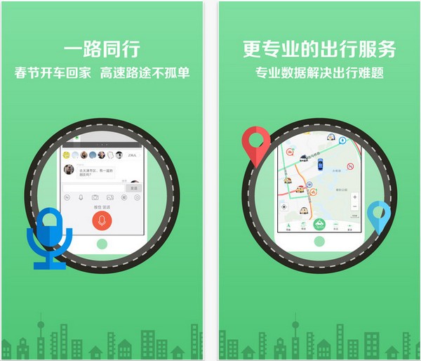 车托帮导航app