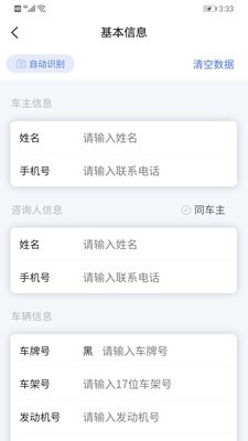 惠保企业版
