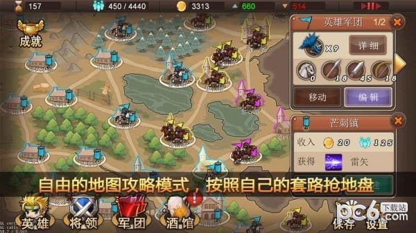 军团战记烽火