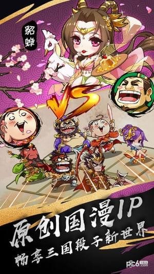 无双魏蜀吴iOS