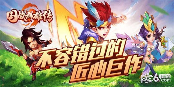 小小萌将传游戏下载
