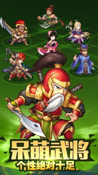 三国龙将传ios版