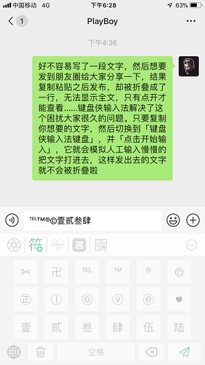 不折叠输入法键盘侠