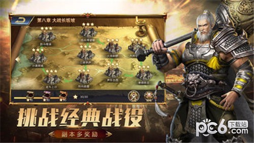 傲世群英传下载