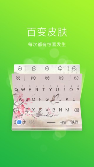 爪哇语输入法app