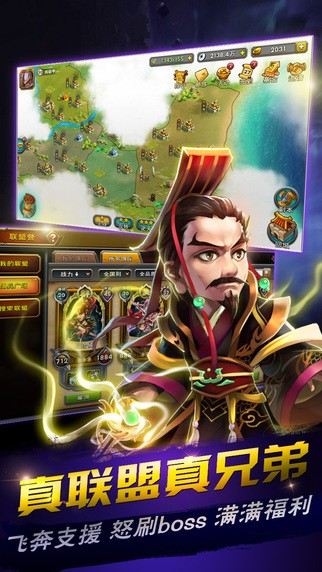 智者为王iOS下载