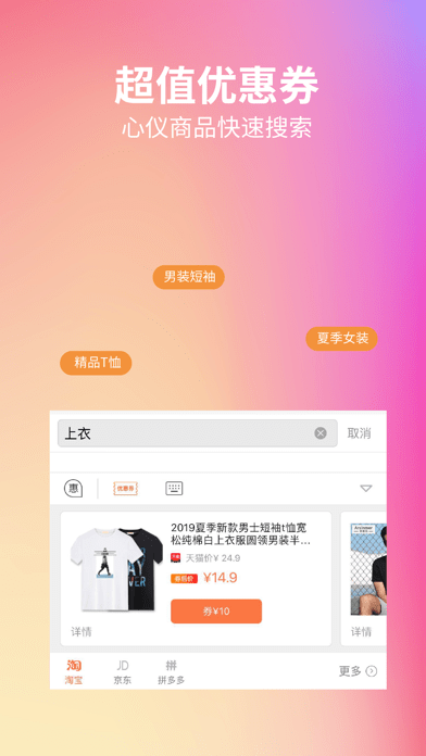 惠输入法iOS版