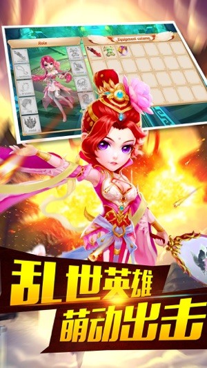 三国时代单机版