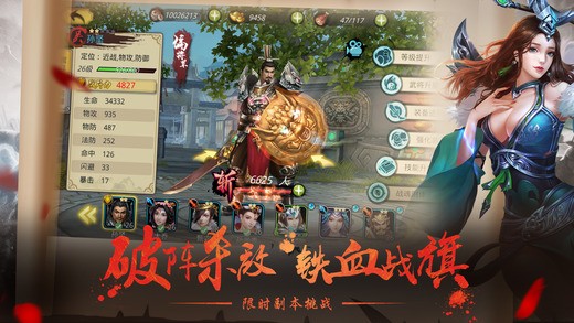武神关云长ios版
