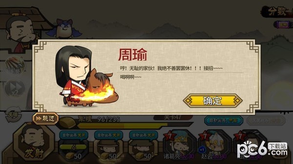 大头三国iOS