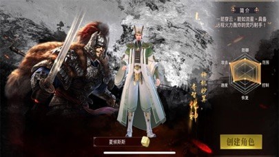 蜀汉风云iOS