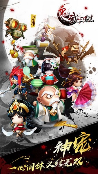 鬼武三国志ios版
