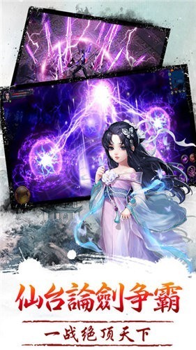 三界历险记