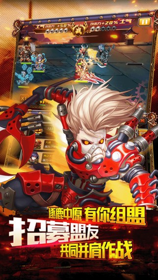三国论剑之赤壁iOS版