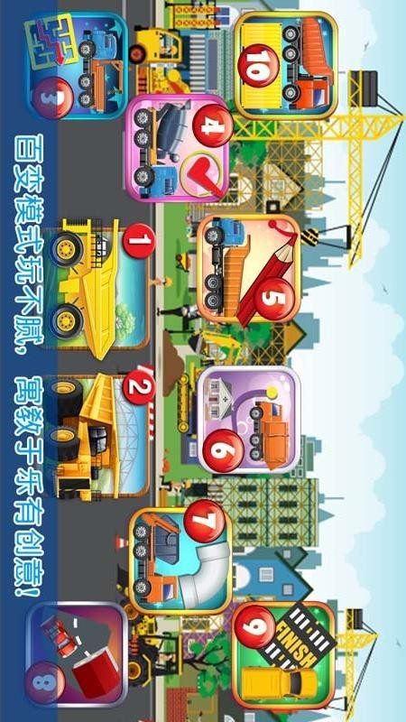 模拟挖掘机建造