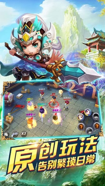 萌战三国志ios游戏下载
