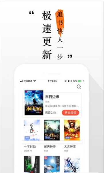 小说公园ios