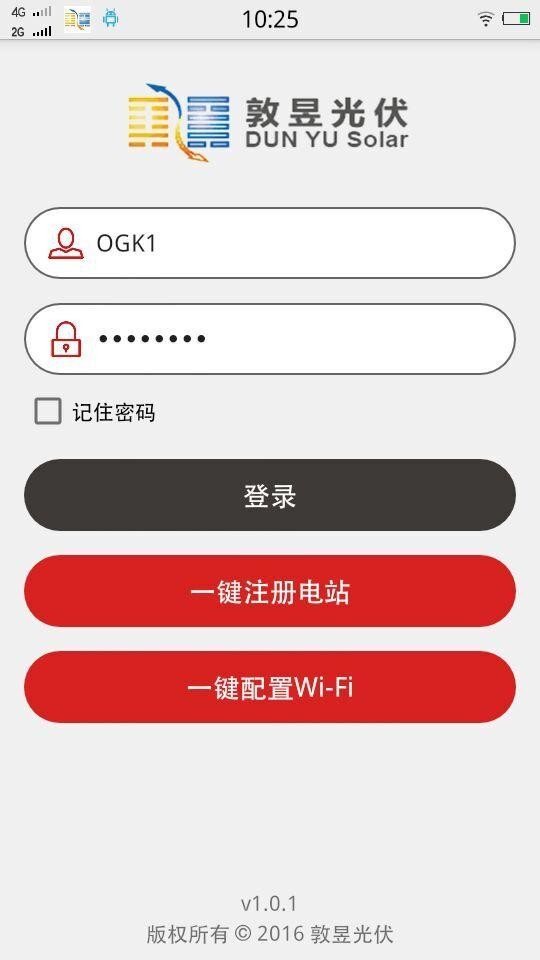 敦昱光伏
