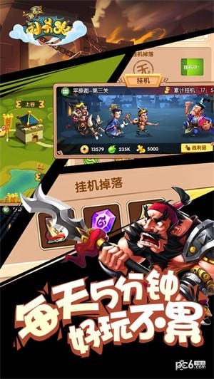 别惹刘关张