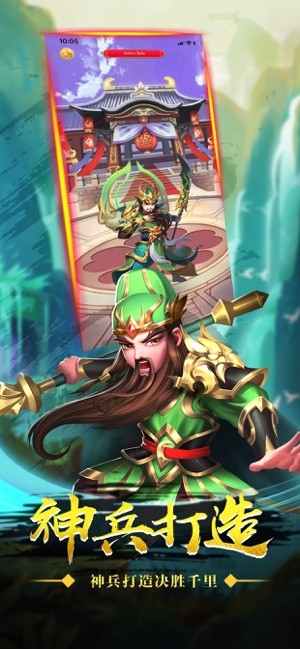 谋斗三国