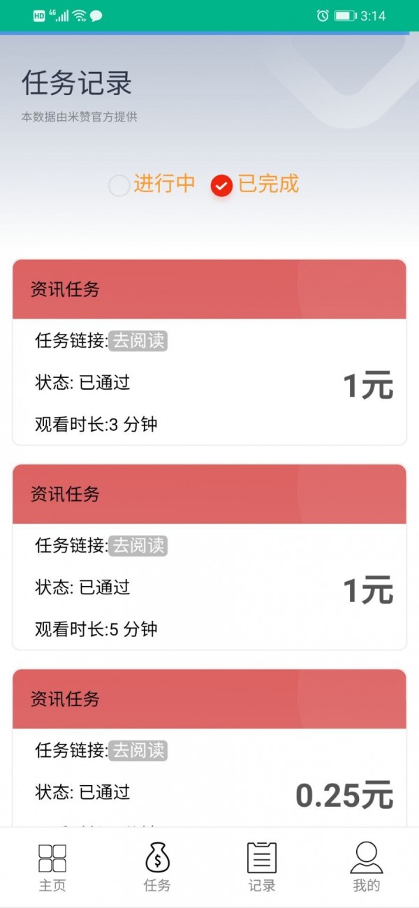 米赞