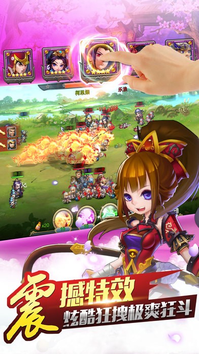 萌将三国行iOS版