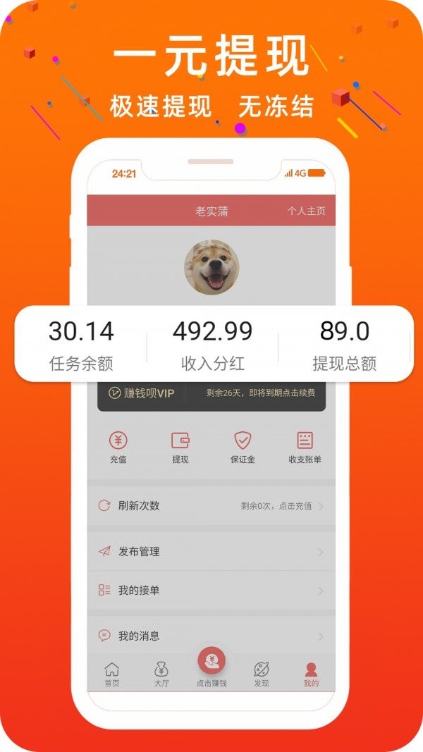 嗖魔方