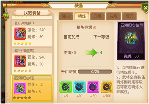 战国归来IOS版