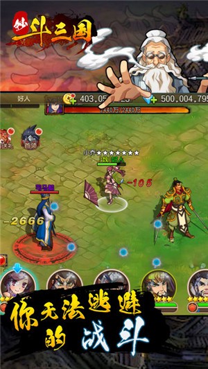 妙斗三国IOS版