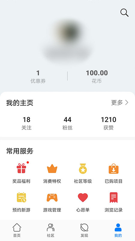 华为游戏中心官方app