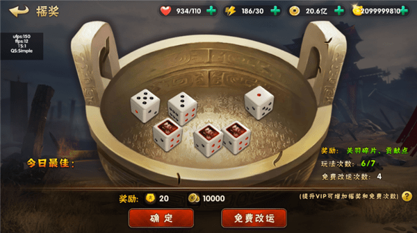 最强三国iOS