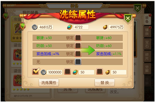 战国归来IOS版